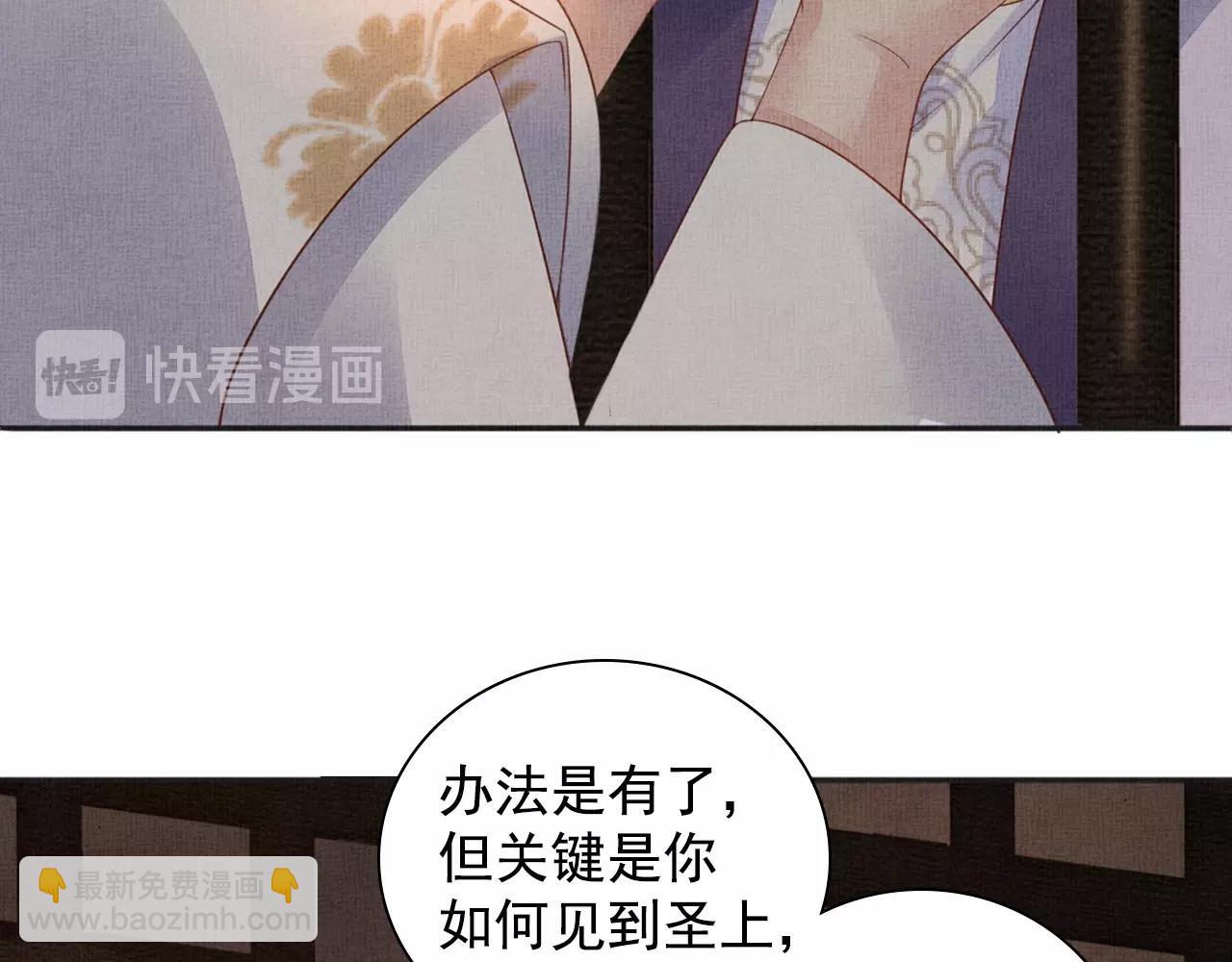 第62话 萧奕接受赐婚？(1/3)-第63话