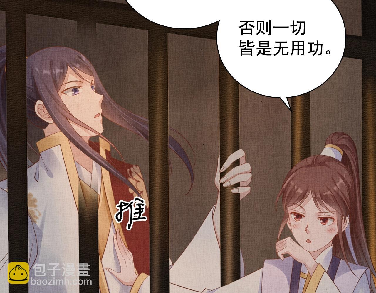 第62话 萧奕接受赐婚？(1/3)-第63话