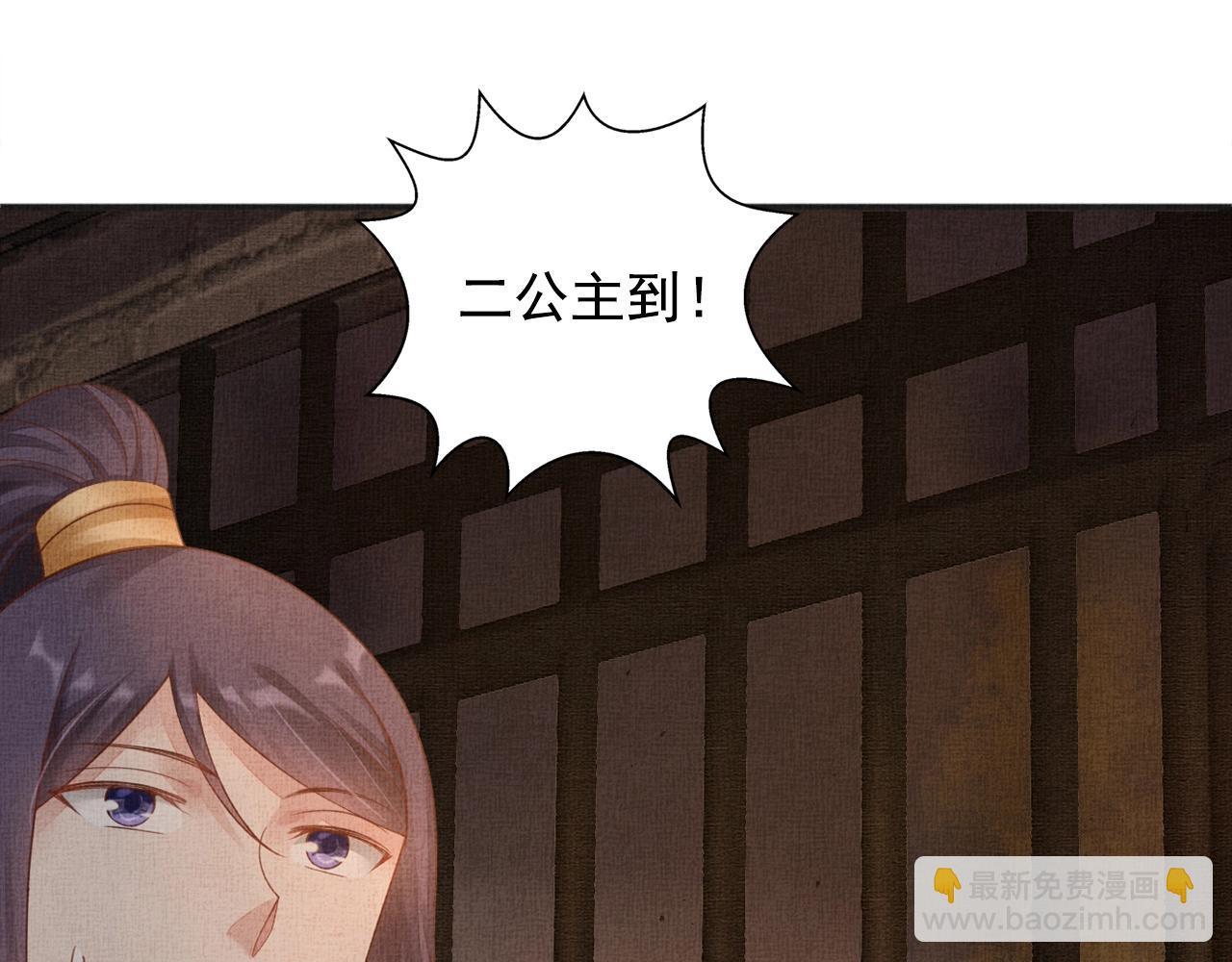 第62话 萧奕接受赐婚？(1/3)-第63话