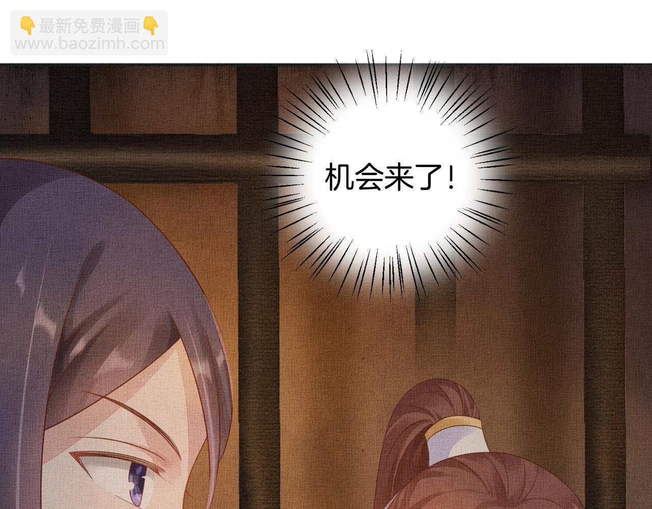 第62话 萧奕接受赐婚？(1/3)-第63话