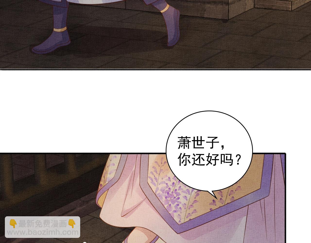 第62话 萧奕接受赐婚？(1/3)-第63话