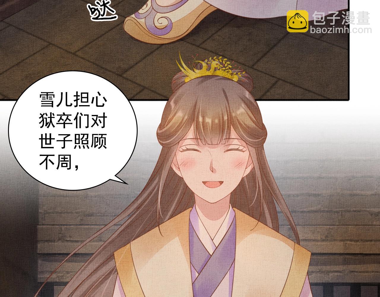 第62话 萧奕接受赐婚？(1/3)-第63话