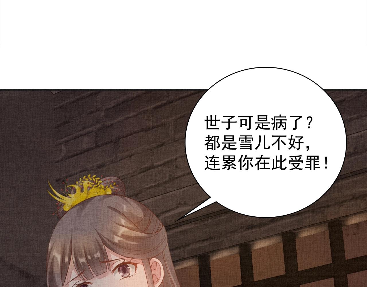 第62话 萧奕接受赐婚？(1/3)-第63话