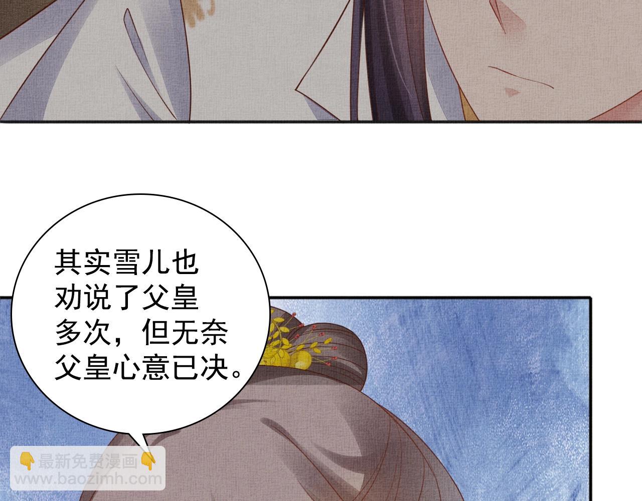 第62话 萧奕接受赐婚？(1/3)-第63话