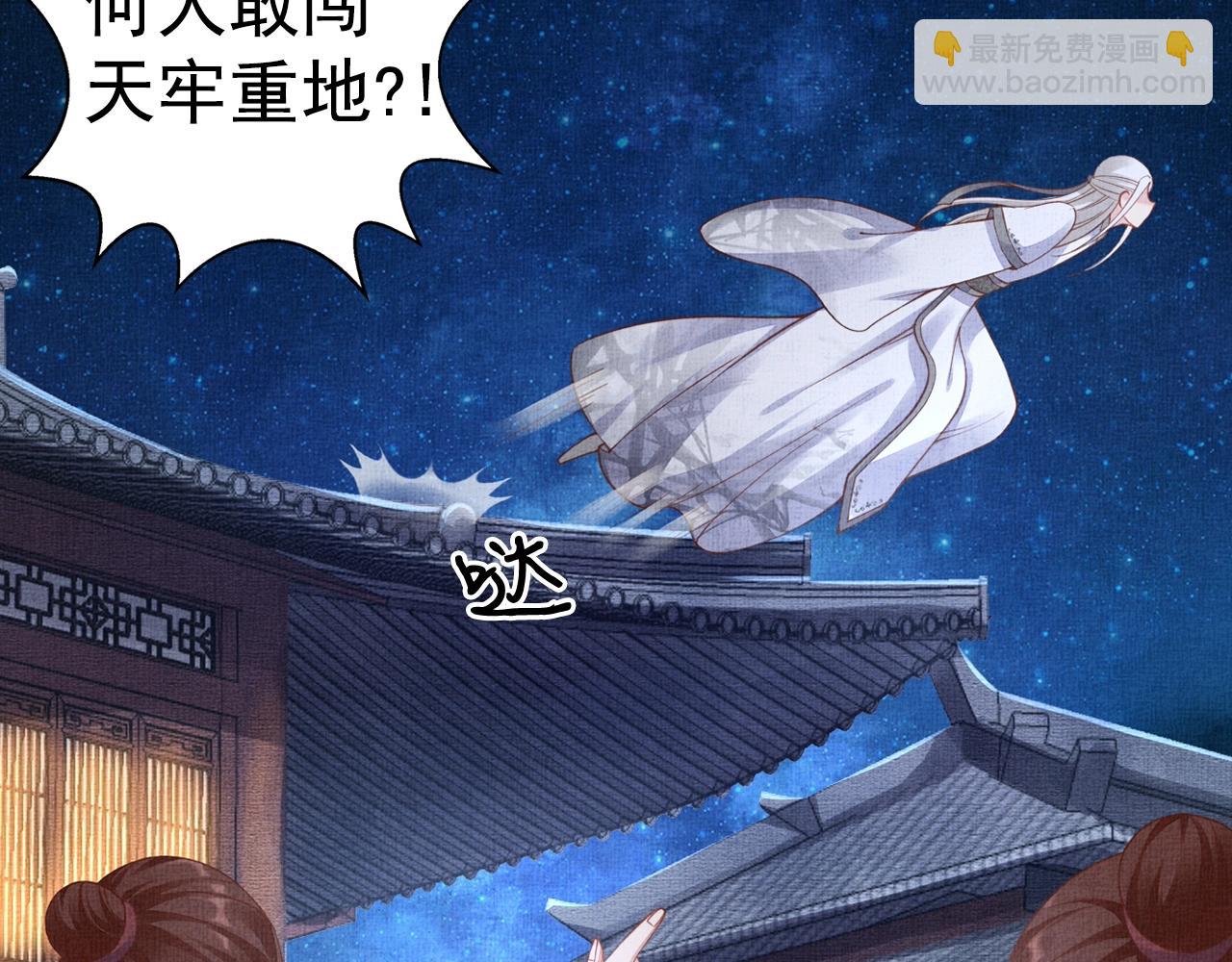 第62话 萧奕接受赐婚？(1/3)-第63话