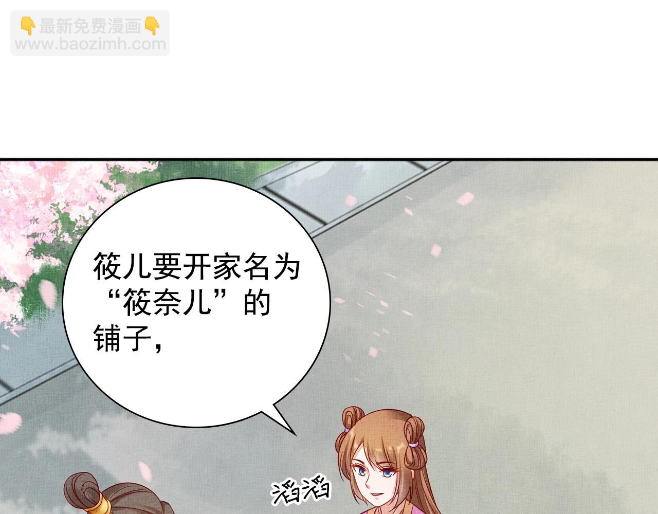 第64话 开店交锋(1/3)-第65话