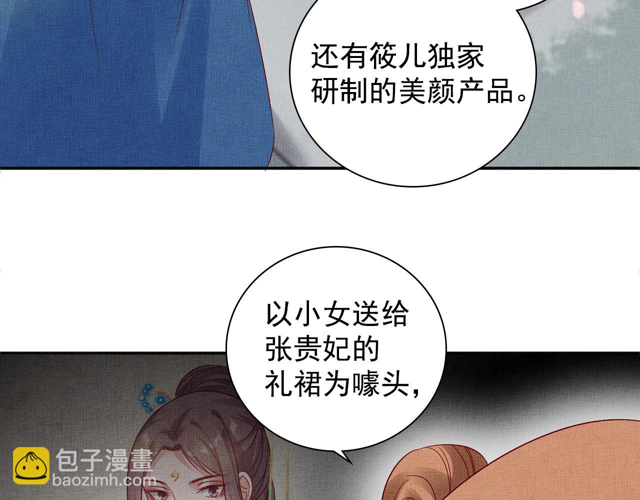 第64话 开店交锋(1/3)-第65话