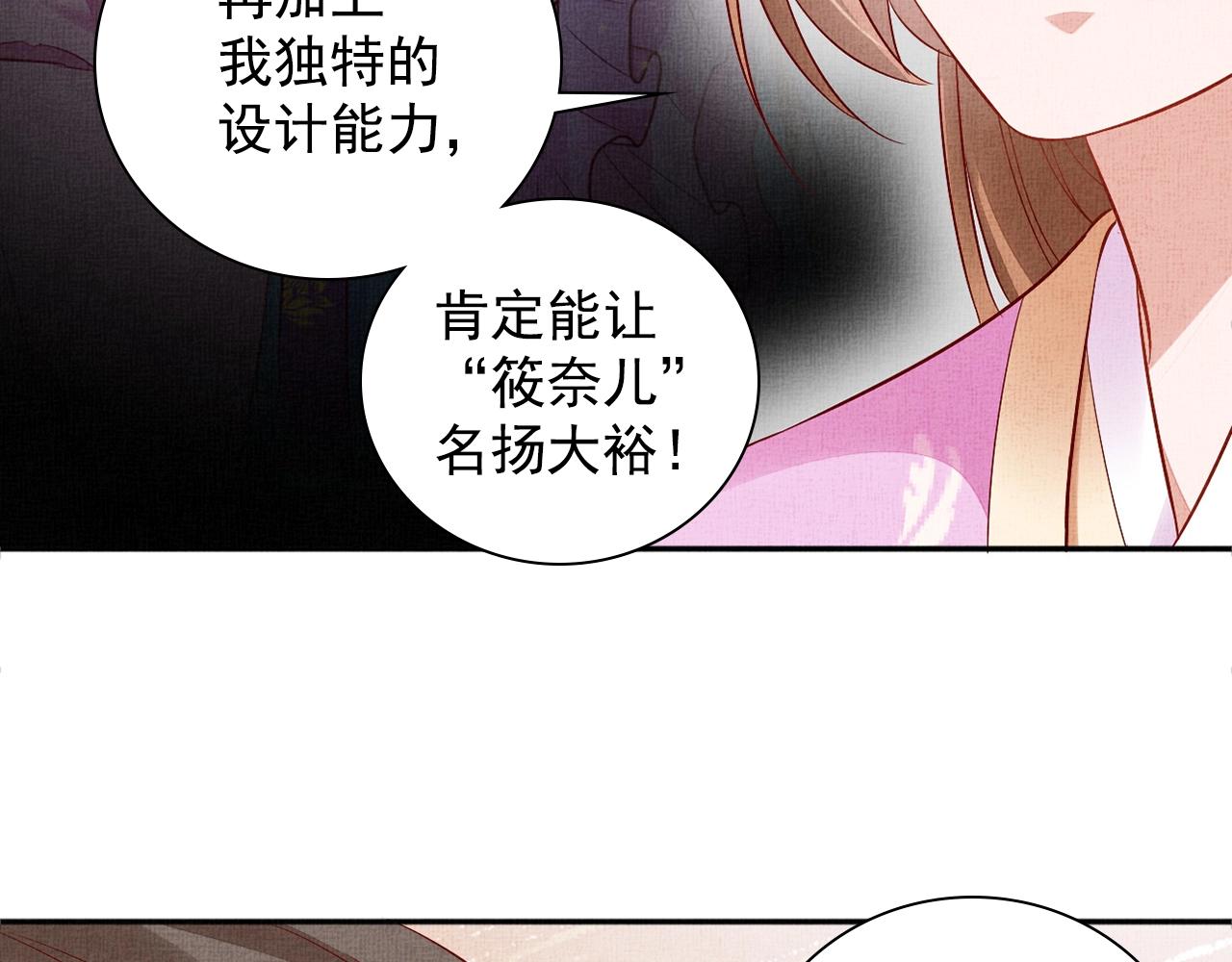 第64话 开店交锋(1/3)-第65话