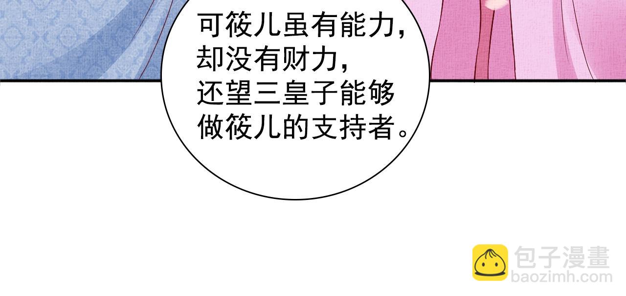 第64话 开店交锋(1/3)-第65话