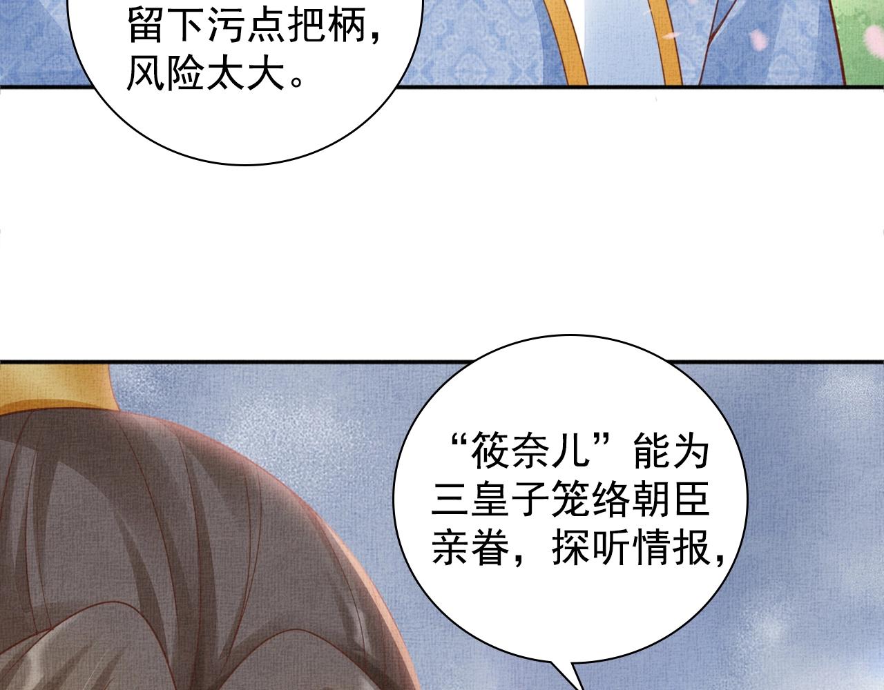 第64话 开店交锋(1/3)-第65话