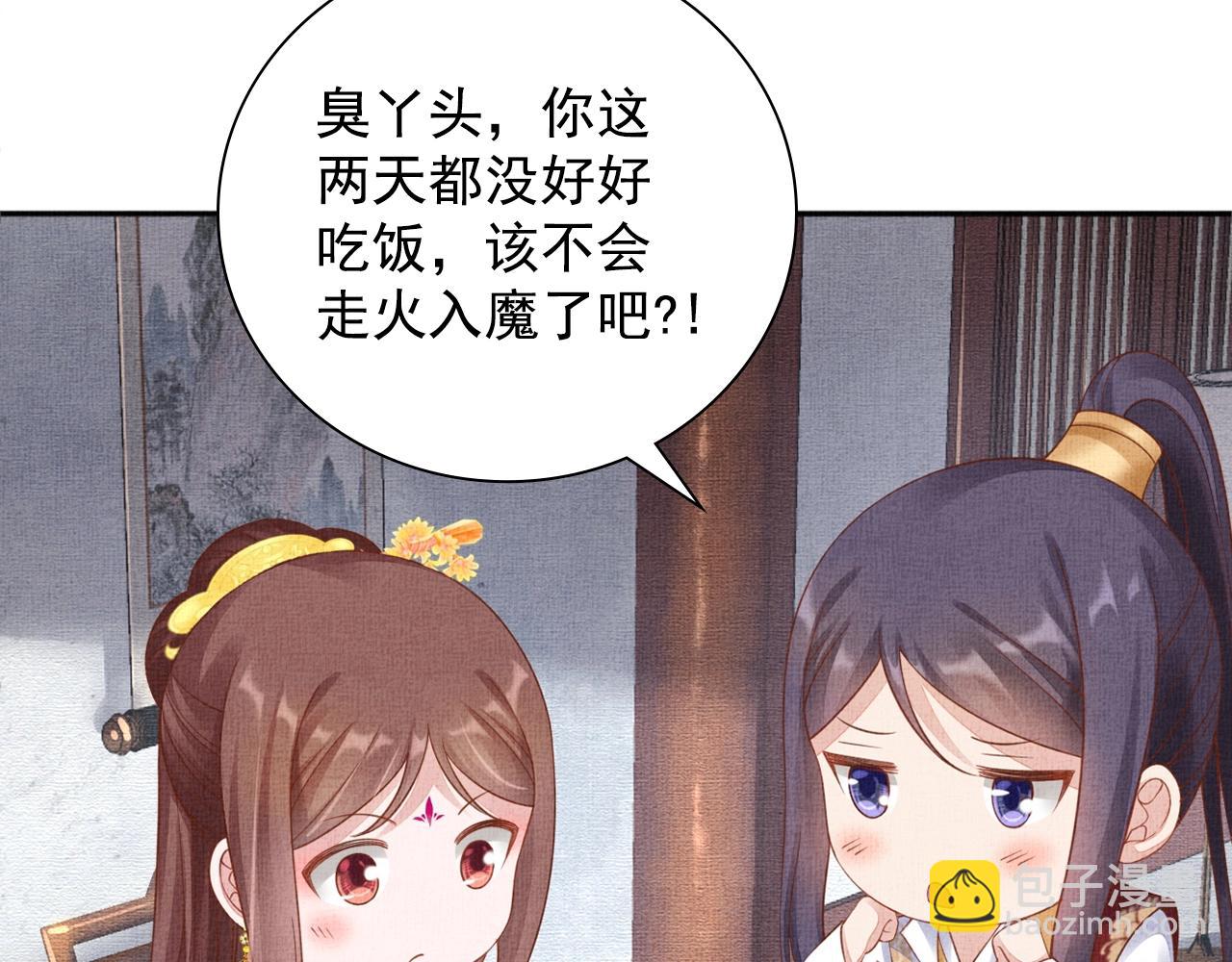 第66话 打脸白慕筱(1/3)-第67话