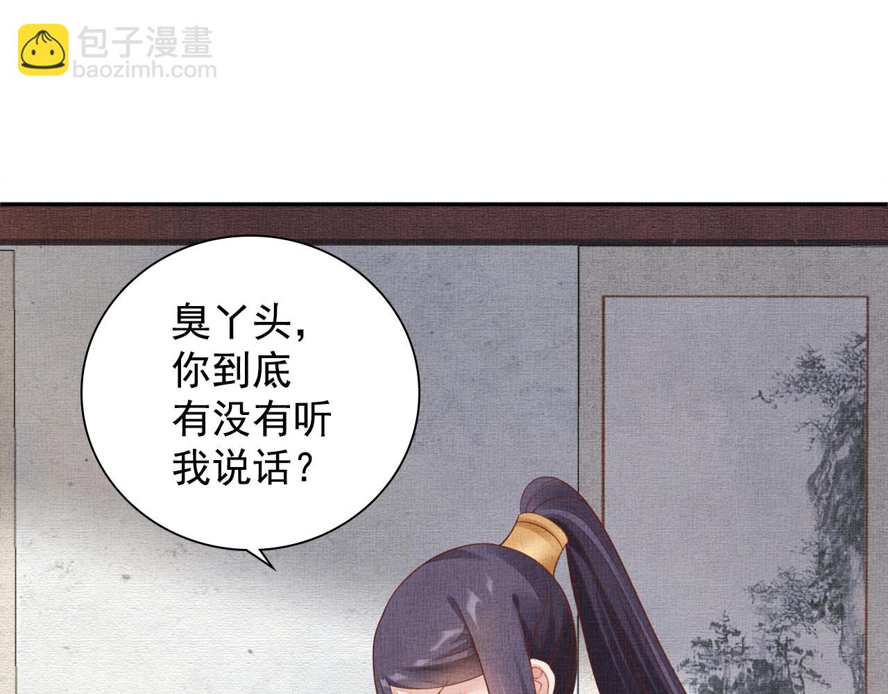 第66话 打脸白慕筱(1/3)-第67话