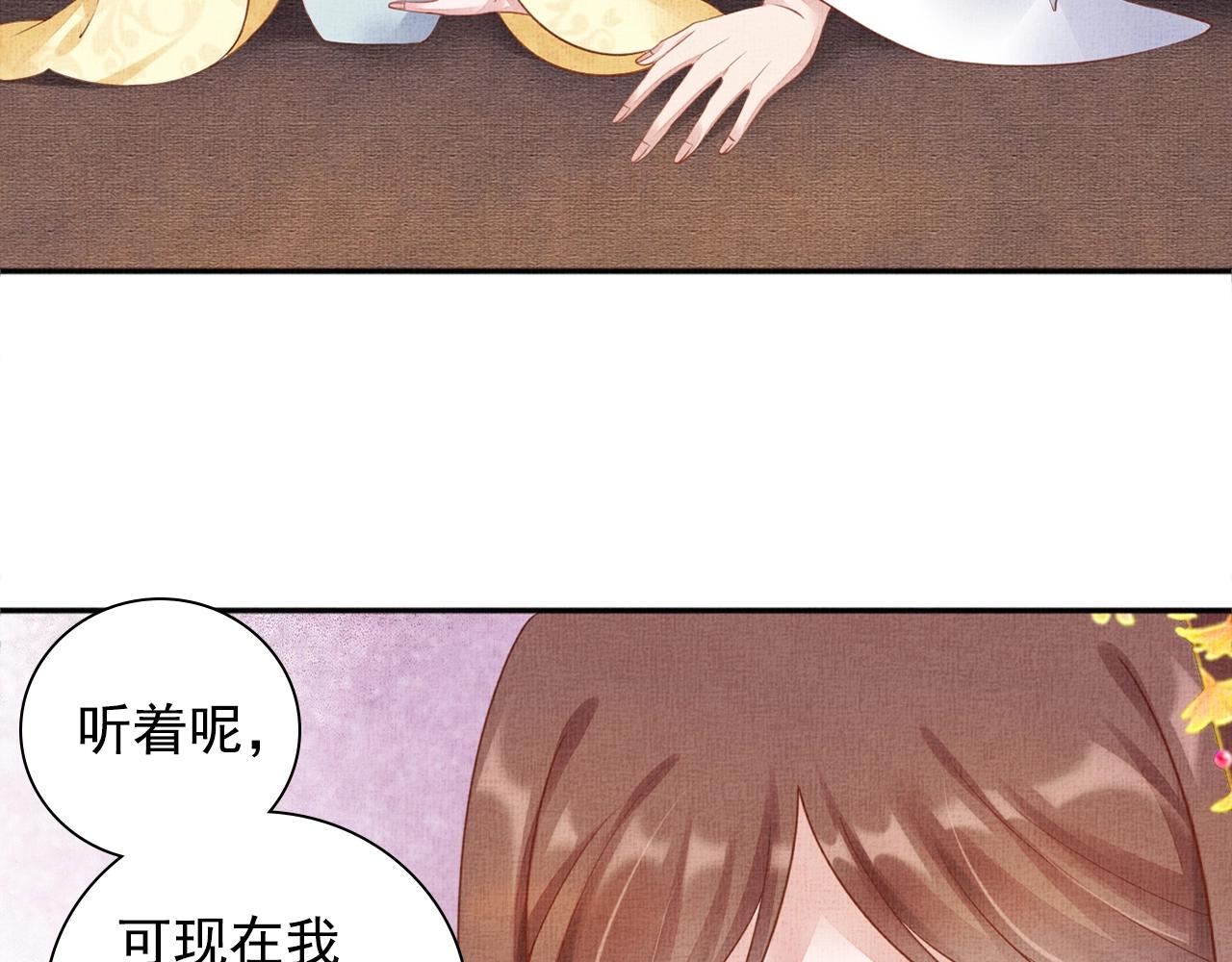 第66话 打脸白慕筱(1/3)-第67话