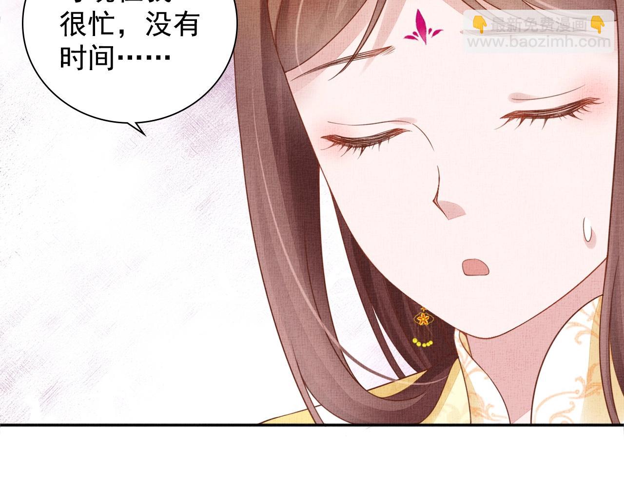 第66话 打脸白慕筱(1/3)-第67话