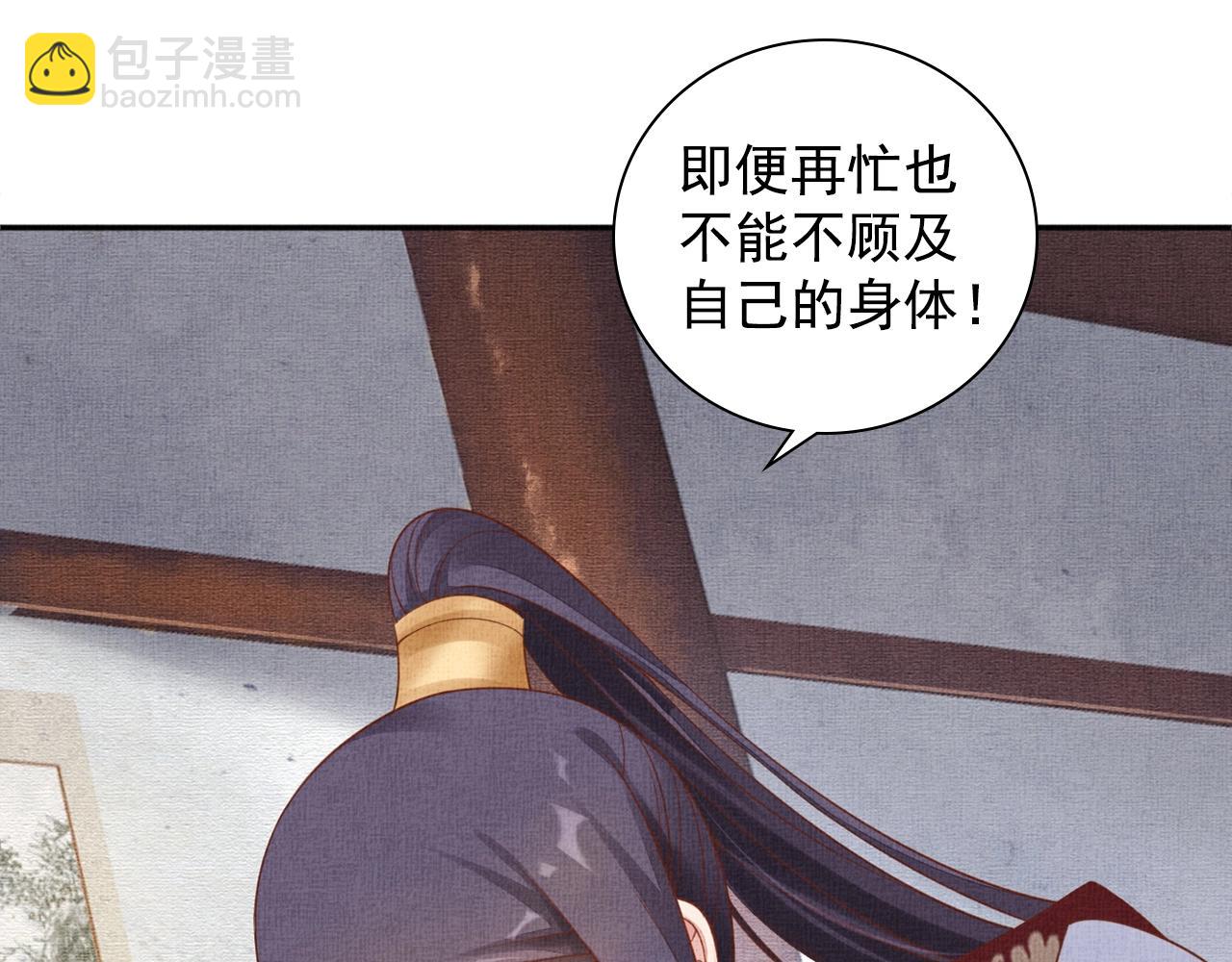 第66话 打脸白慕筱(1/3)-第67话