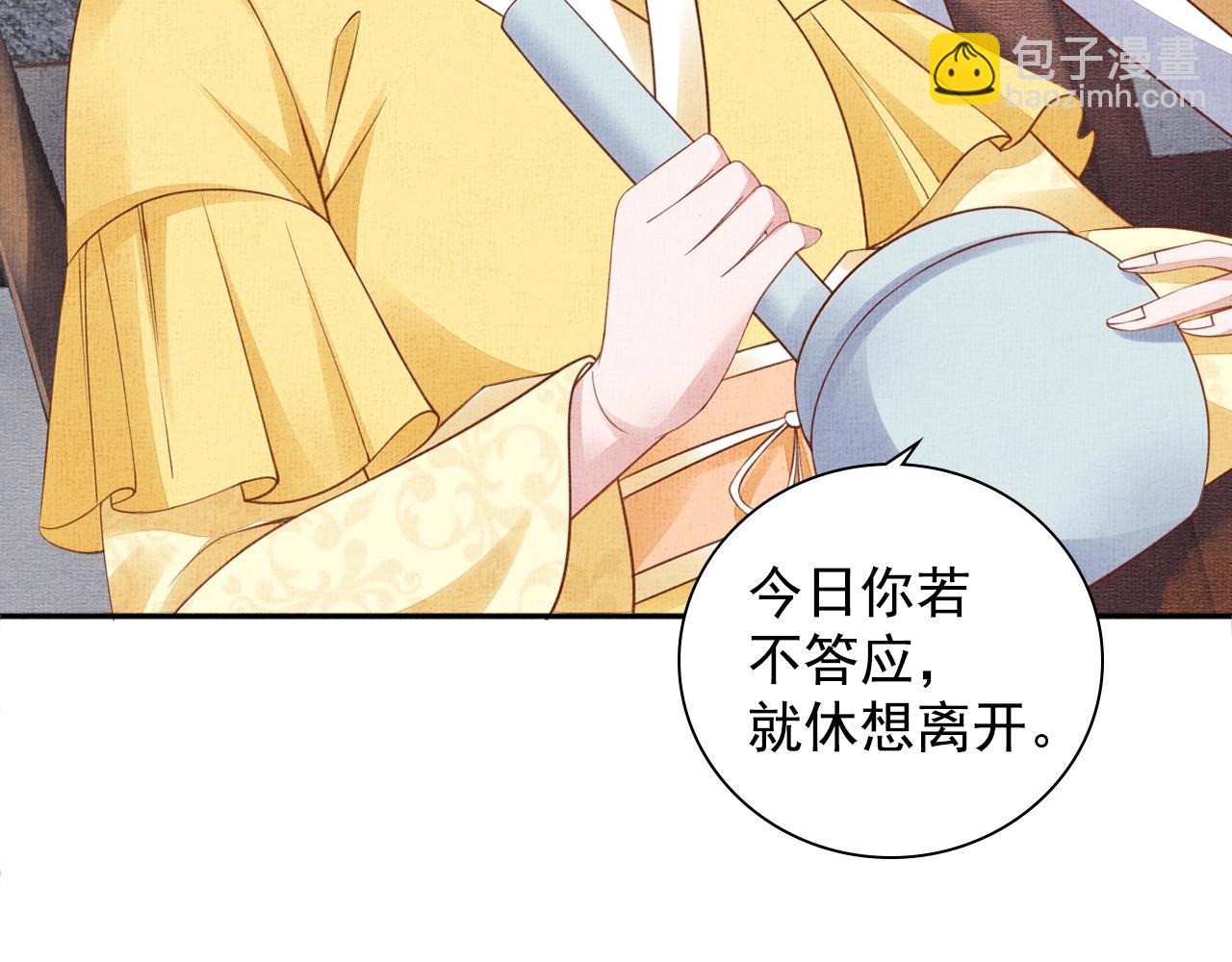 第66话 打脸白慕筱(1/3)-第67话