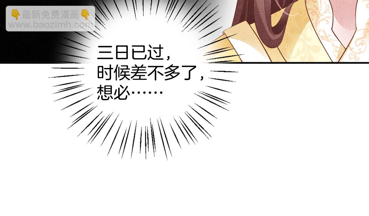 第66话 打脸白慕筱(1/3)-第67话