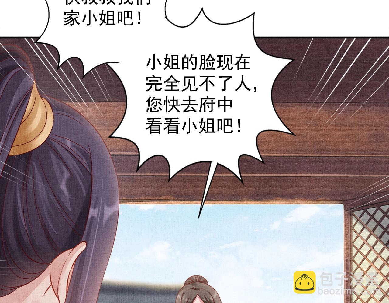 第66话 打脸白慕筱(1/3)-第67话