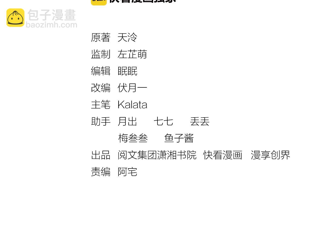 第66话 打脸白慕筱(1/3)-第67话