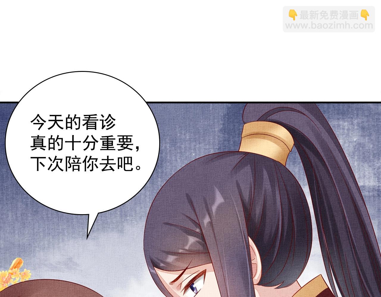 第66话 打脸白慕筱(1/3)-第67话