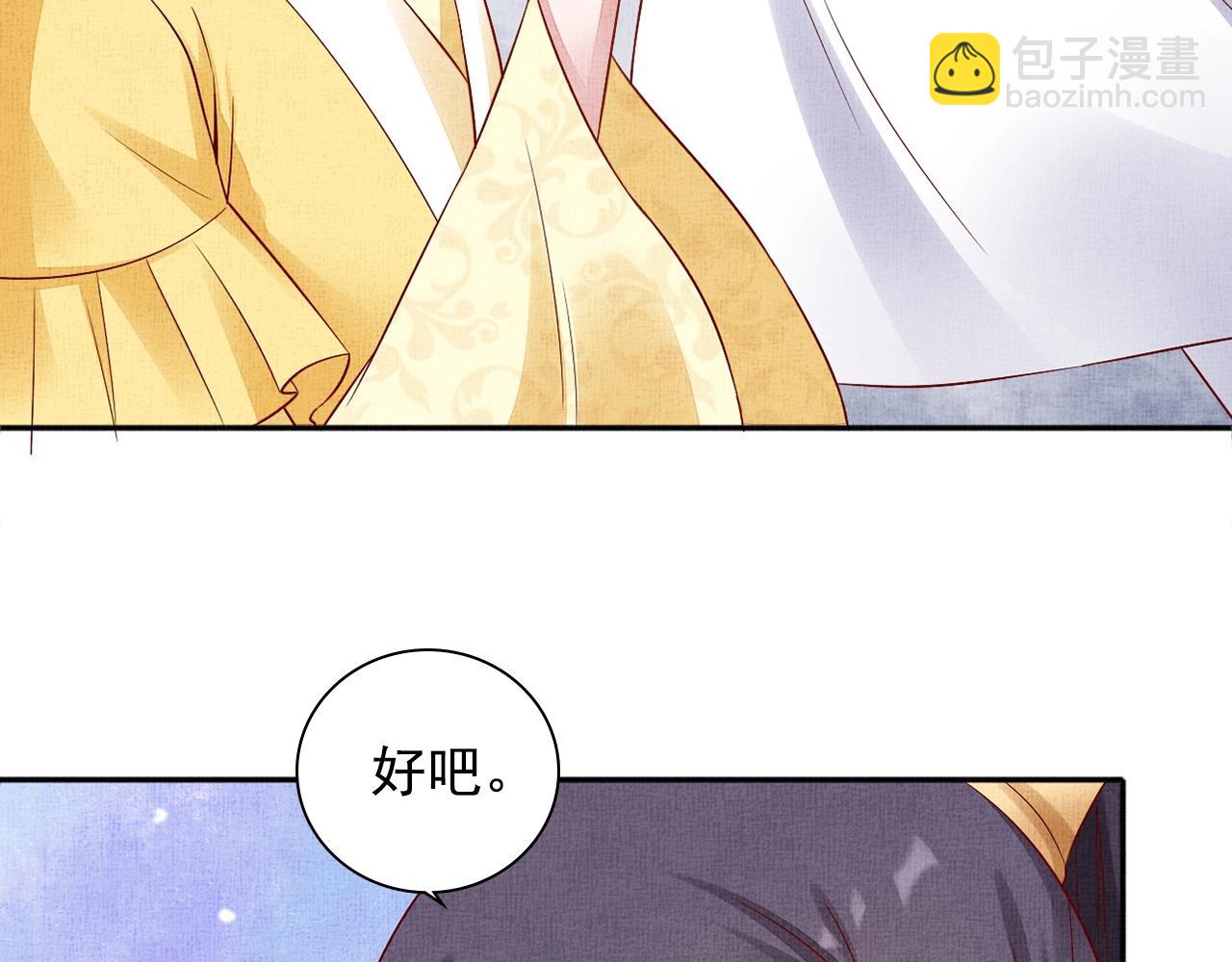 第66话 打脸白慕筱(1/3)-第67话