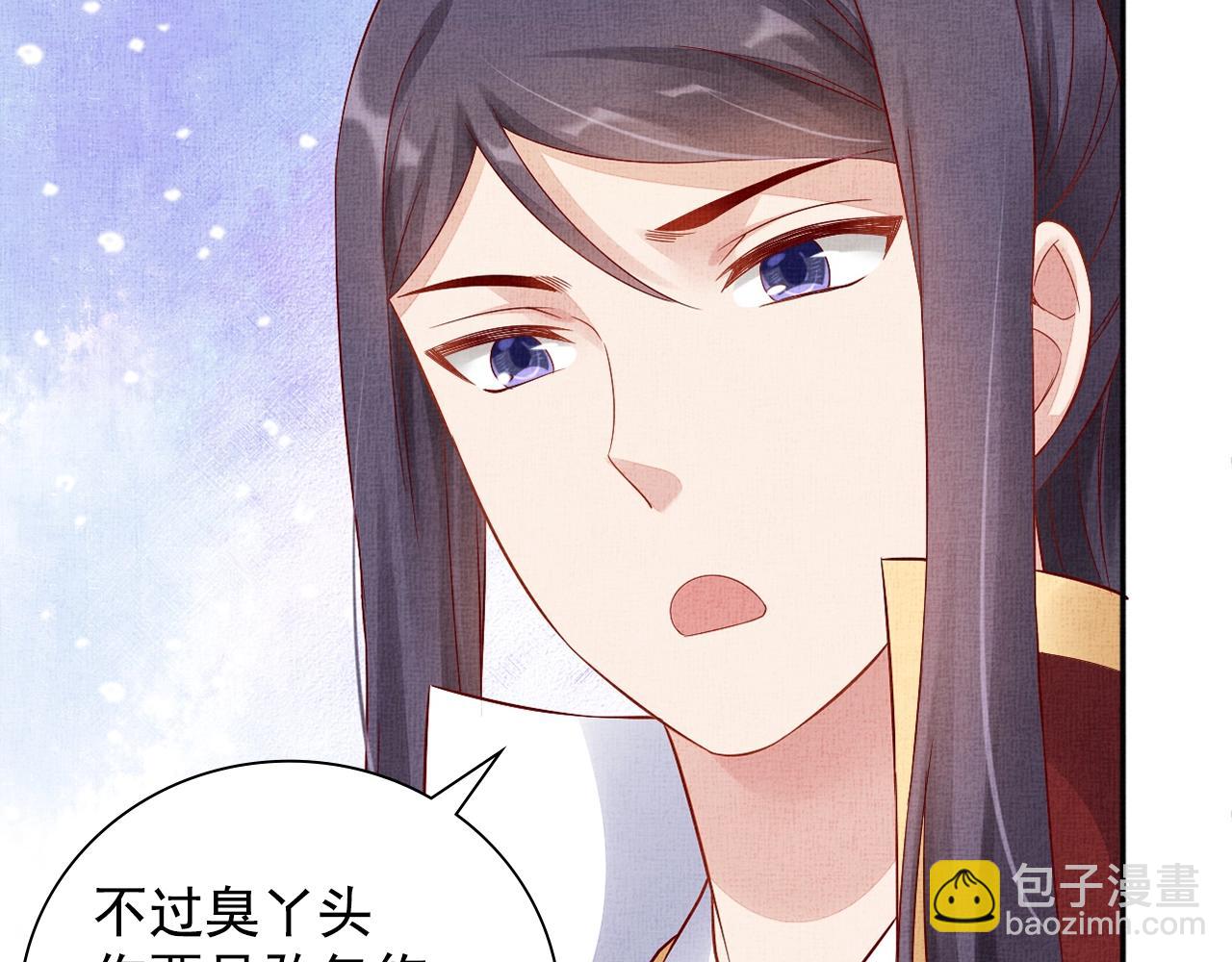 第66话 打脸白慕筱(1/3)-第67话