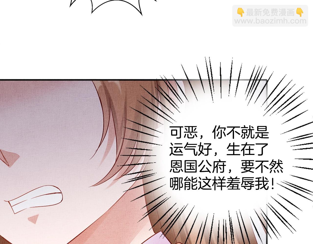 第66话 打脸白慕筱(1/3)-第67话