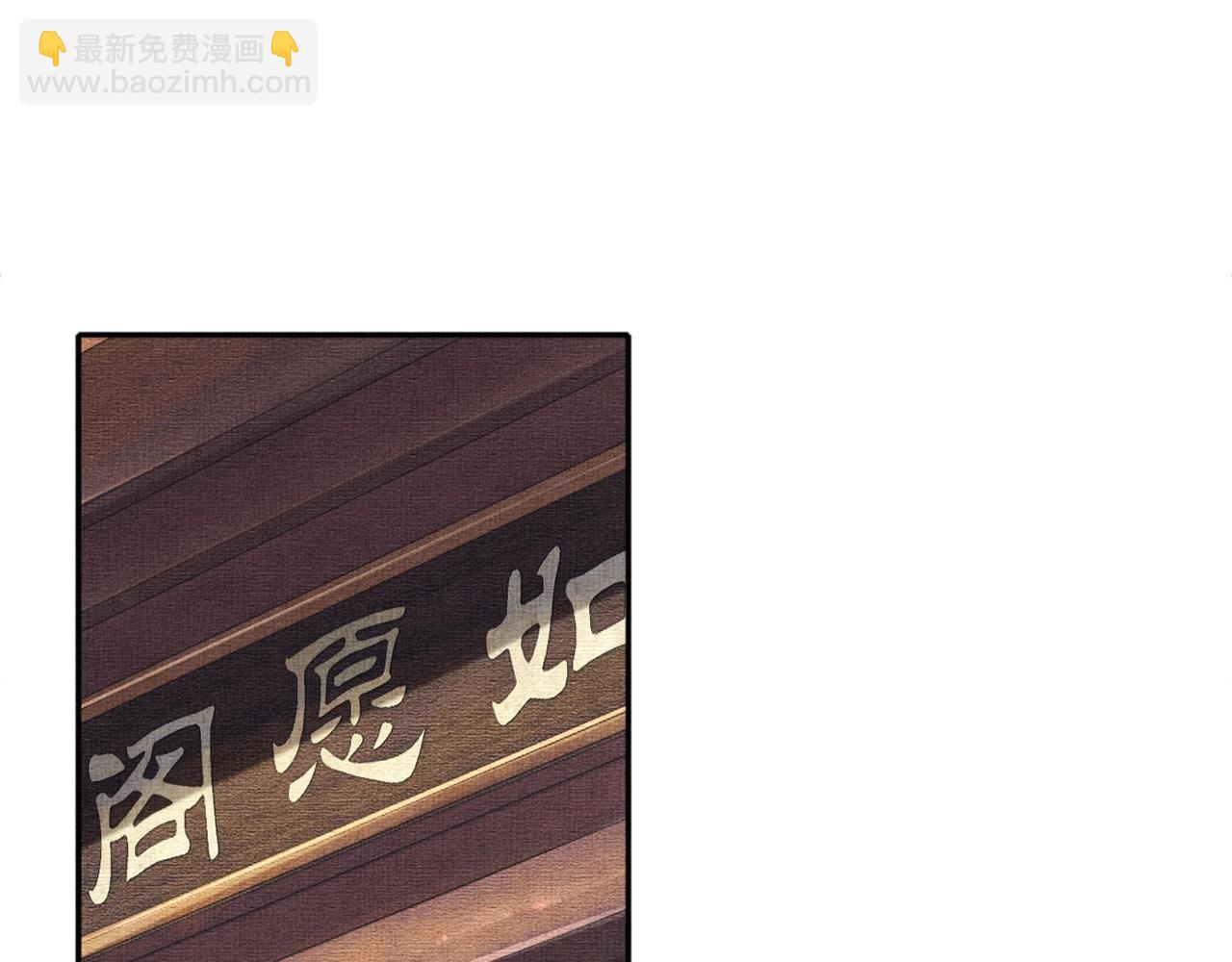 第66话 打脸白慕筱(1/3)-第67话