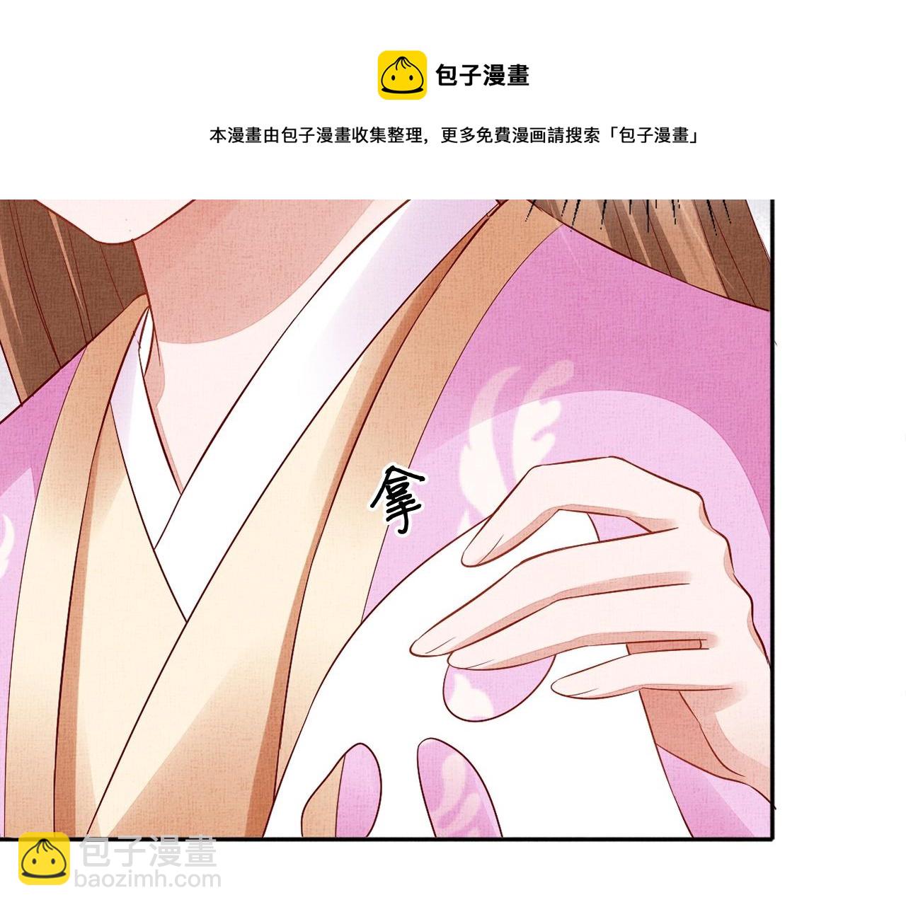 第66话 打脸白慕筱(1/3)-第67话