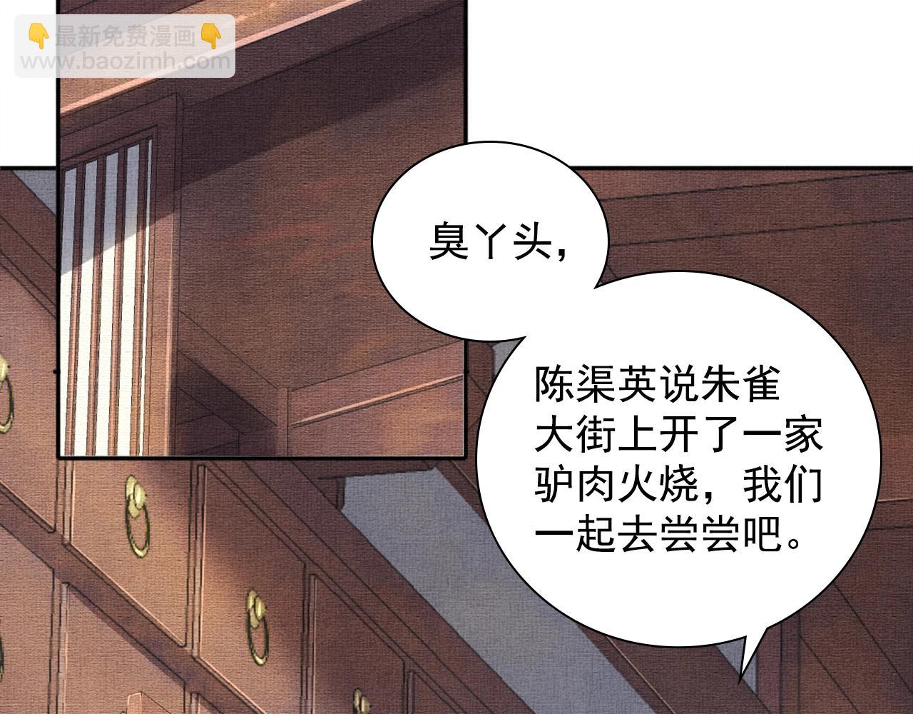 第66话 打脸白慕筱(1/3)-第67话