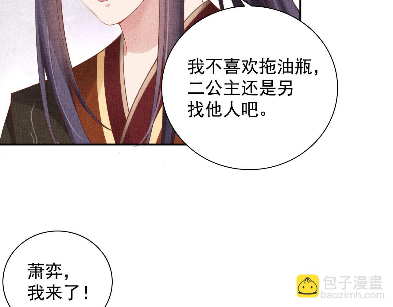 第68话 闹别扭(1/3)-第69话