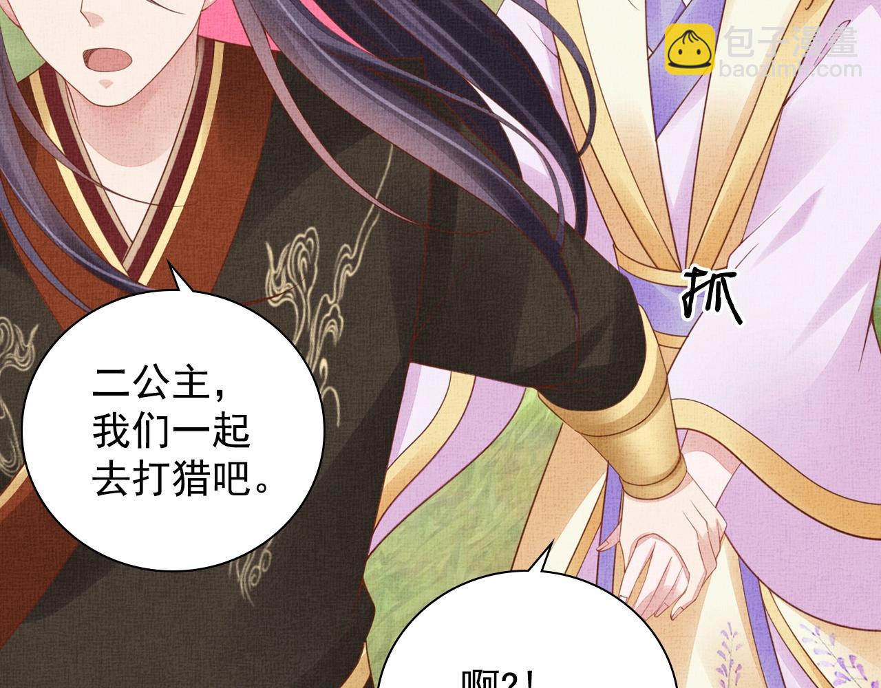 第68话 闹别扭(1/3)-第69话