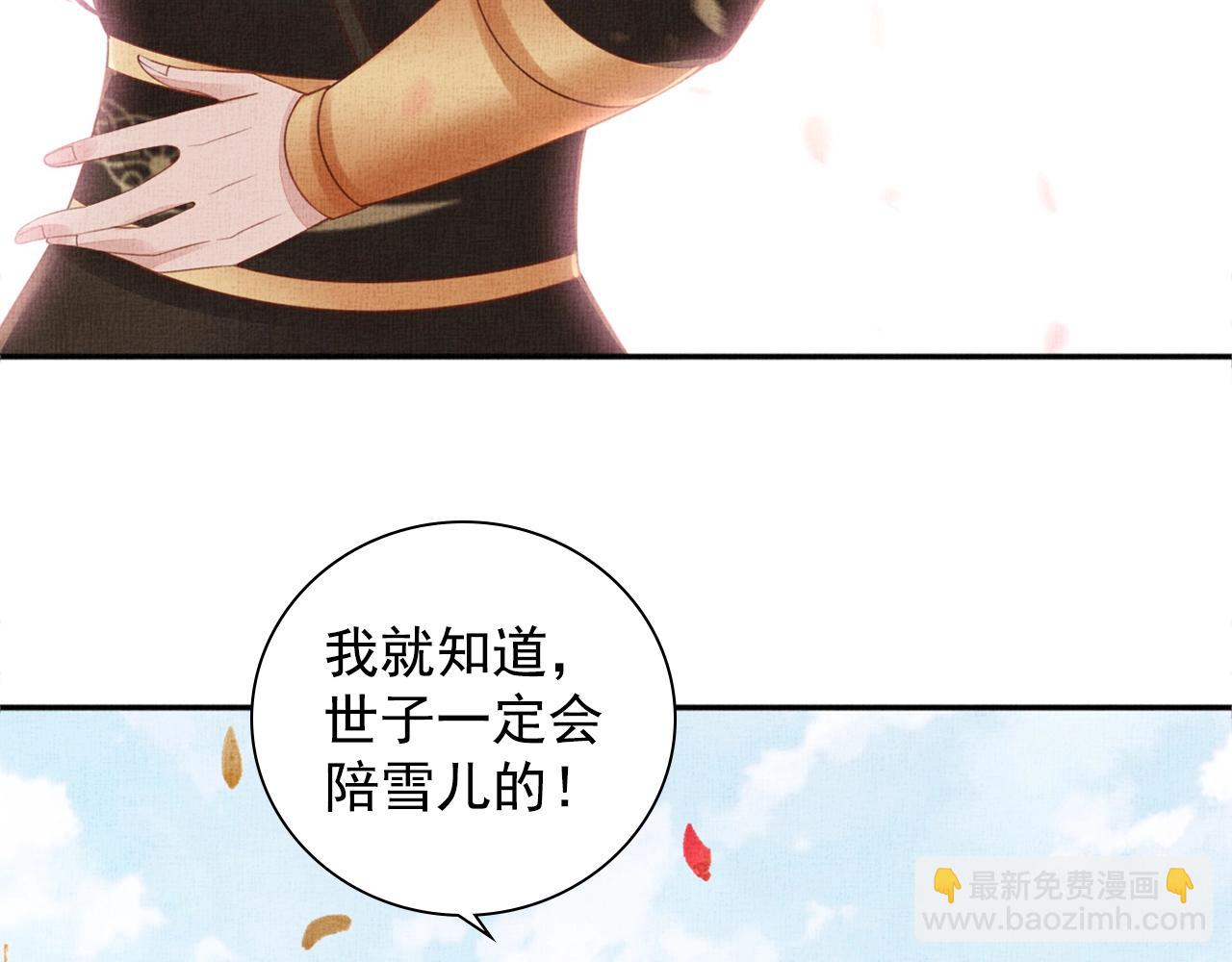 第68话 闹别扭(1/3)-第69话