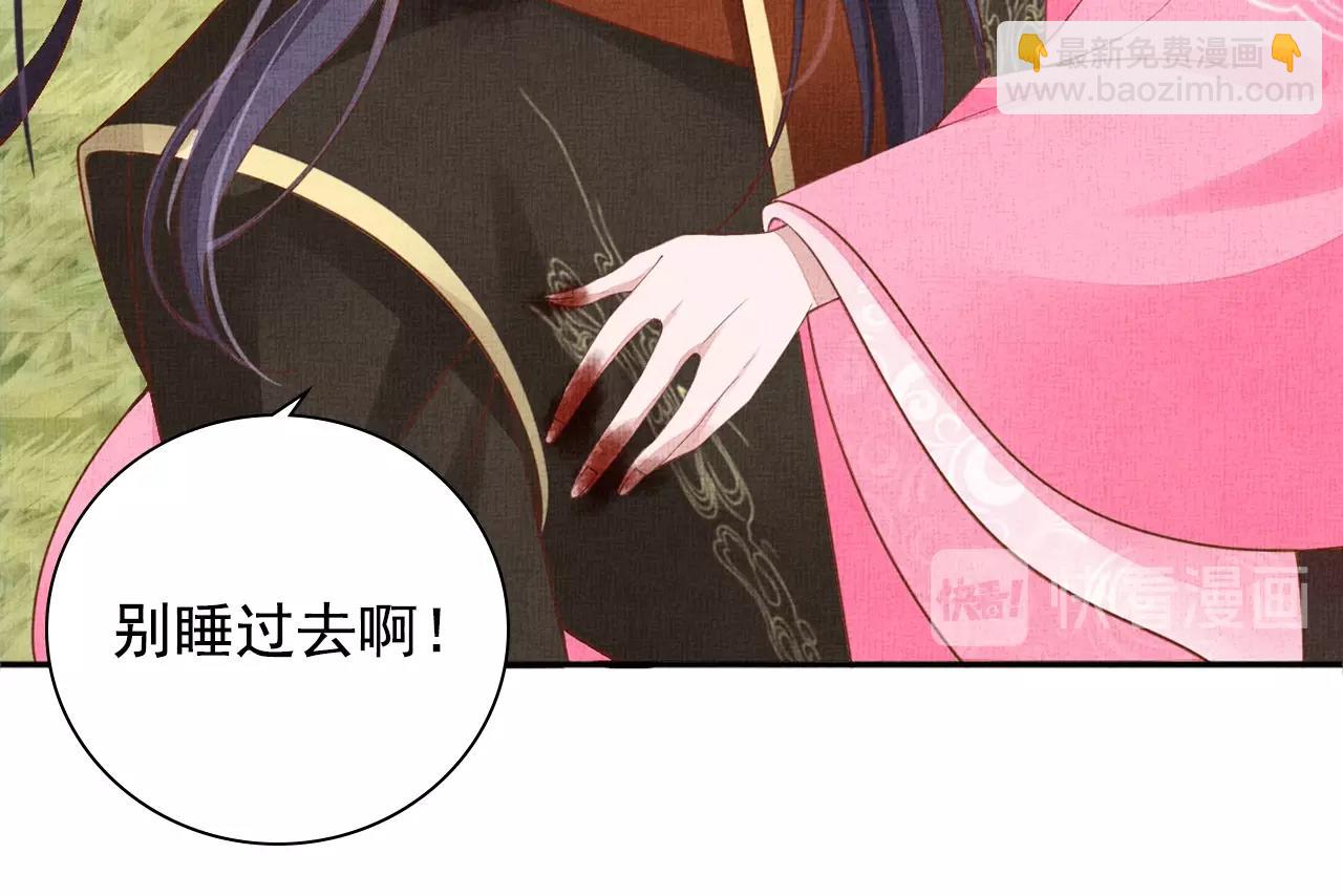 第70话 愿共生死(1/3)-第71话