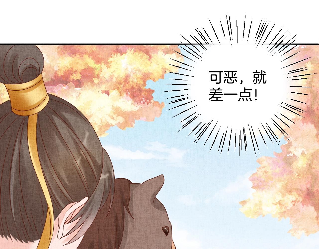 第70话 愿共生死(1/3)-第71话