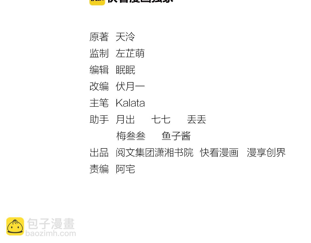 第70话 愿共生死(1/3)-第71话