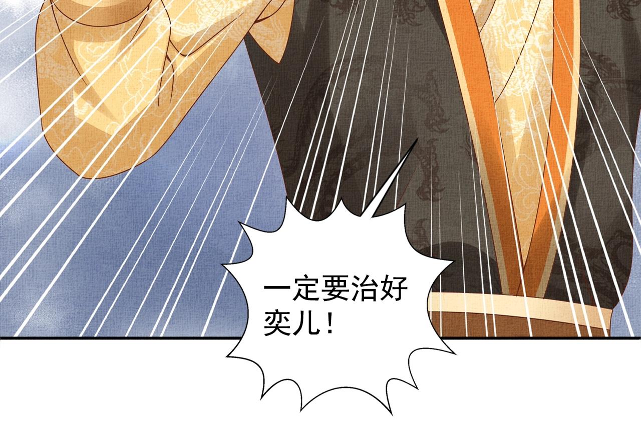 第70话 愿共生死(1/3)-第71话