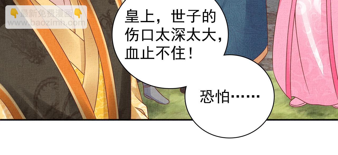 第70话 愿共生死(1/3)-第71话