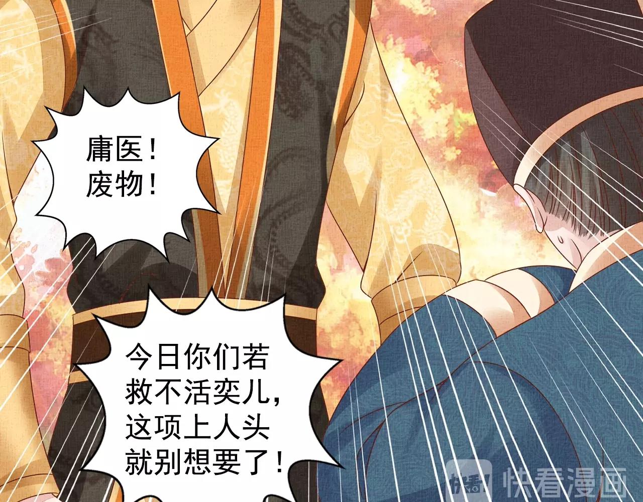 第70话 愿共生死(1/3)-第71话