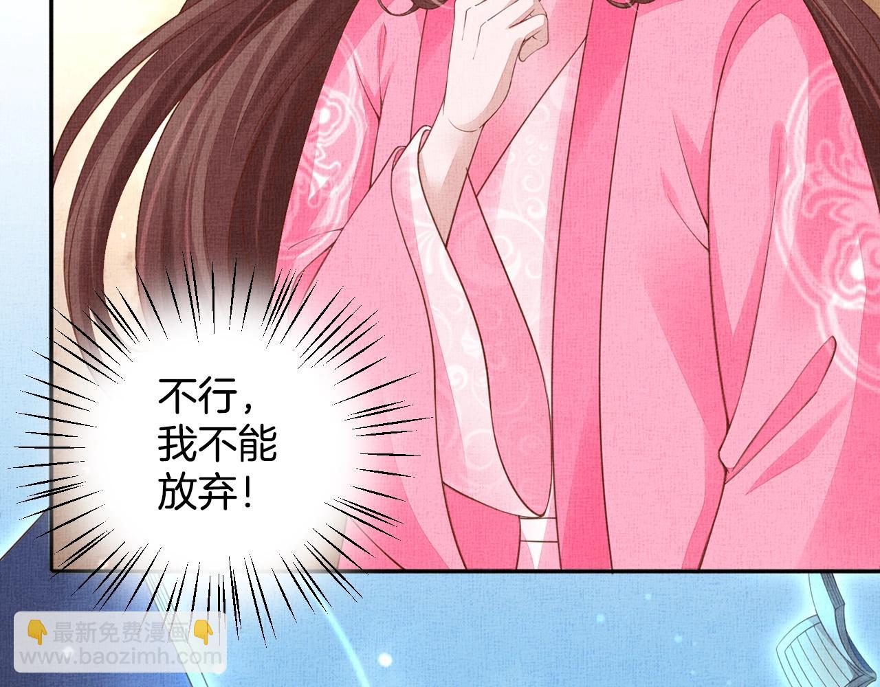 第70话 愿共生死(1/3)-第71话