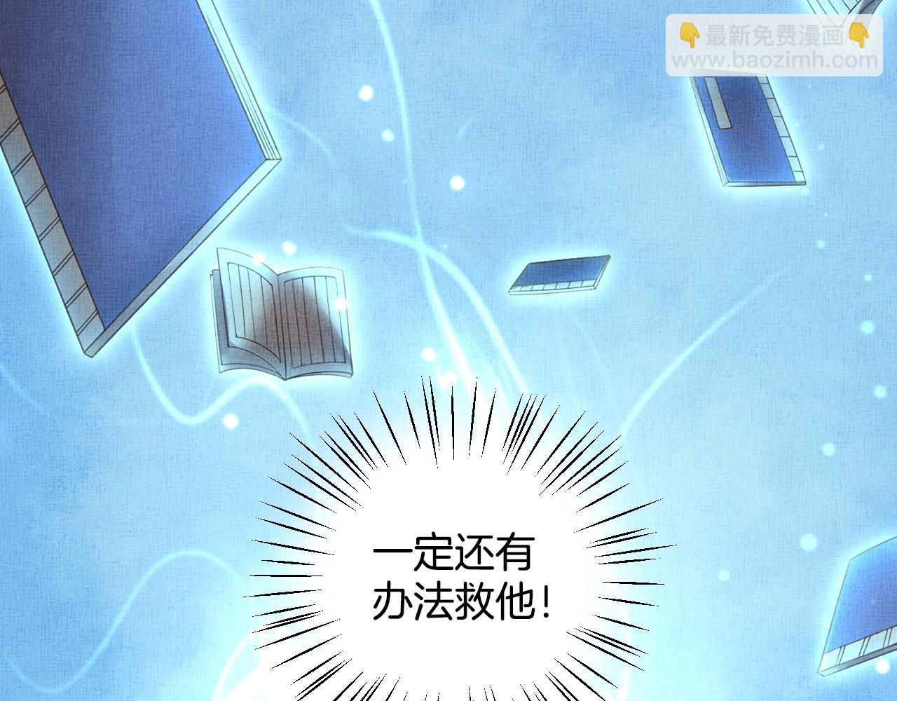 第70话 愿共生死(1/3)-第71话