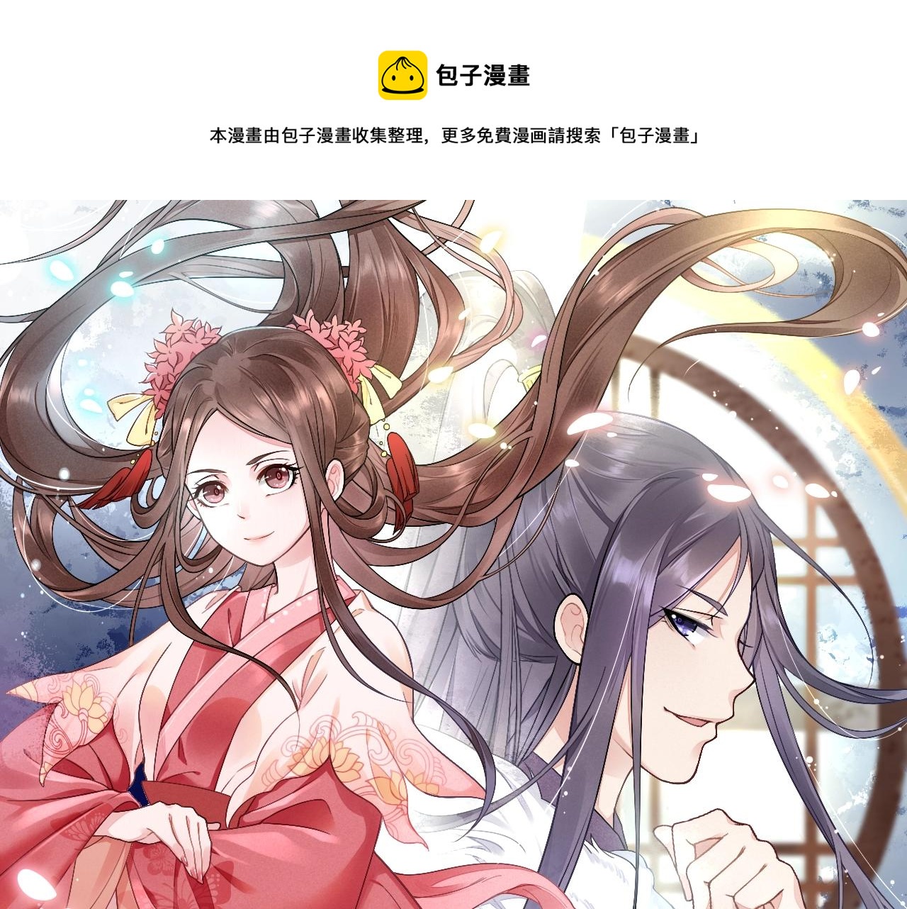 第72话 请远离我(1/3)-第73话