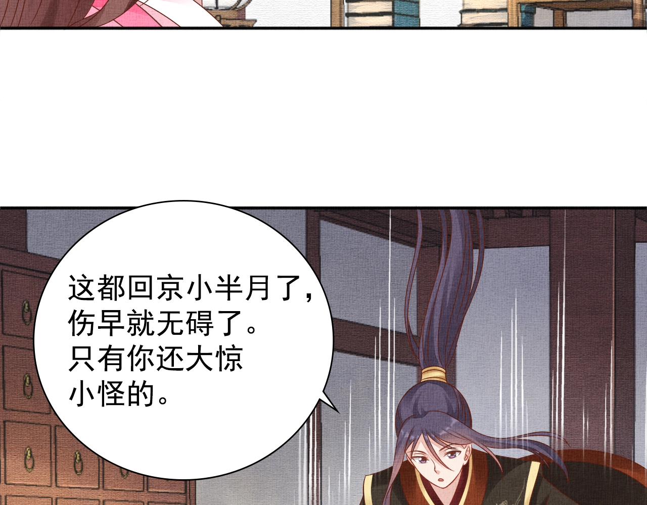 第72话 请远离我(1/3)-第73话