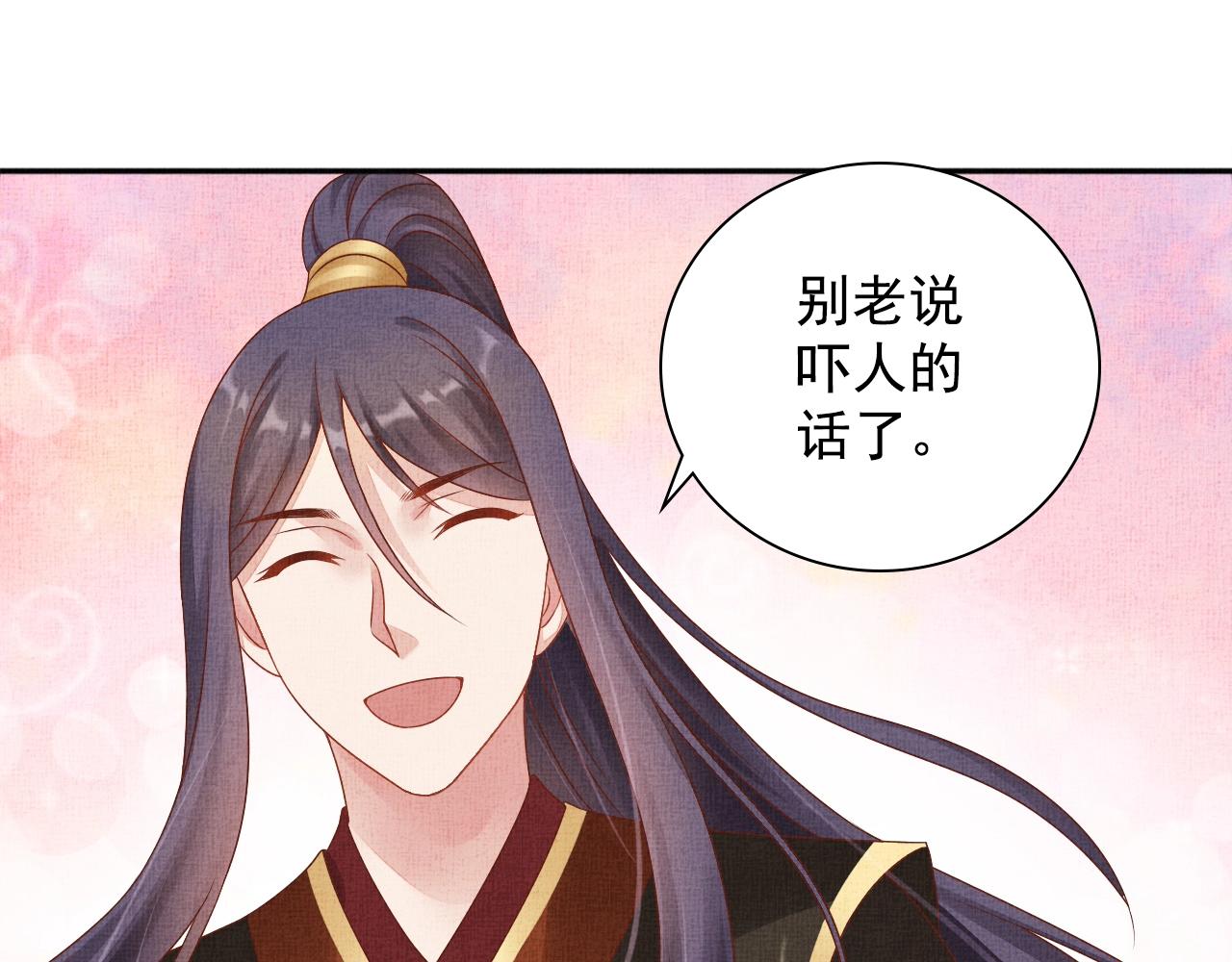 第72话 请远离我(1/3)-第73话