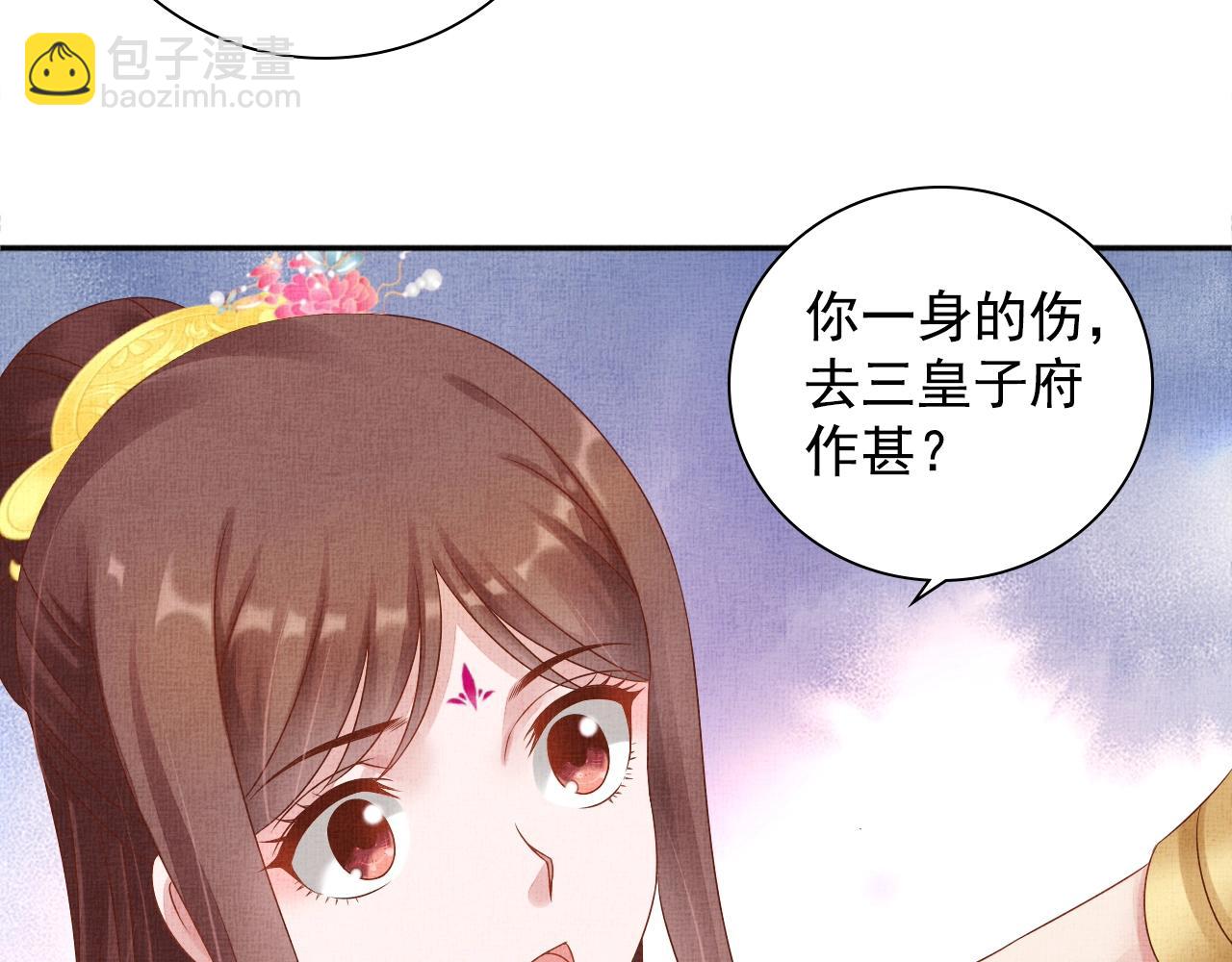 第72话 请远离我(1/3)-第73话