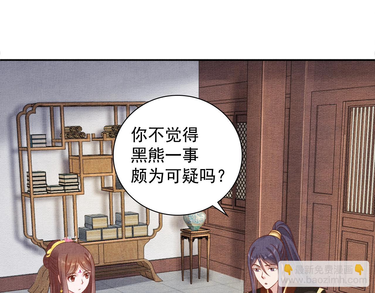 第72话 请远离我(1/3)-第73话