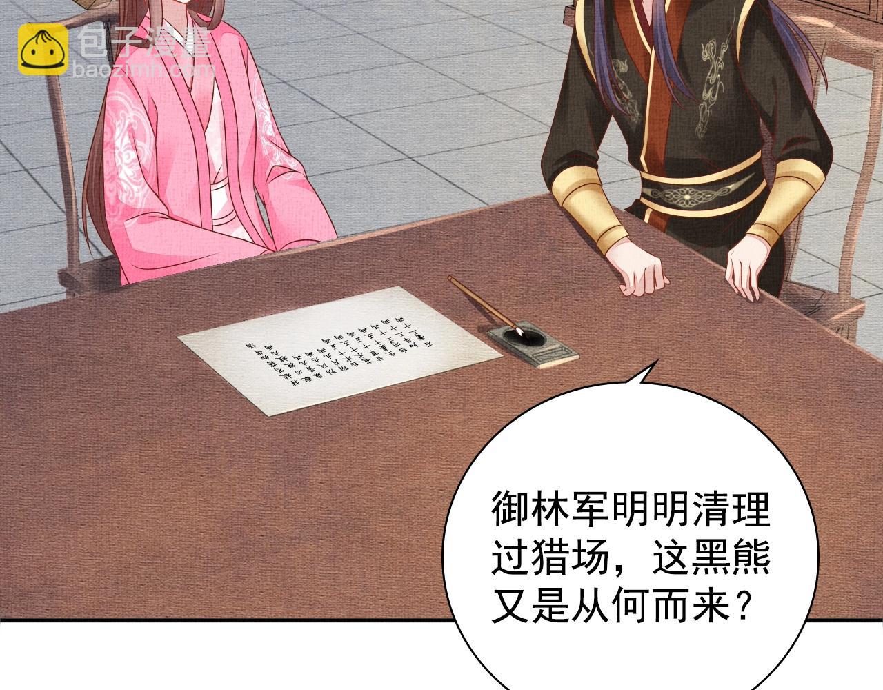 第72话 请远离我(1/3)-第73话