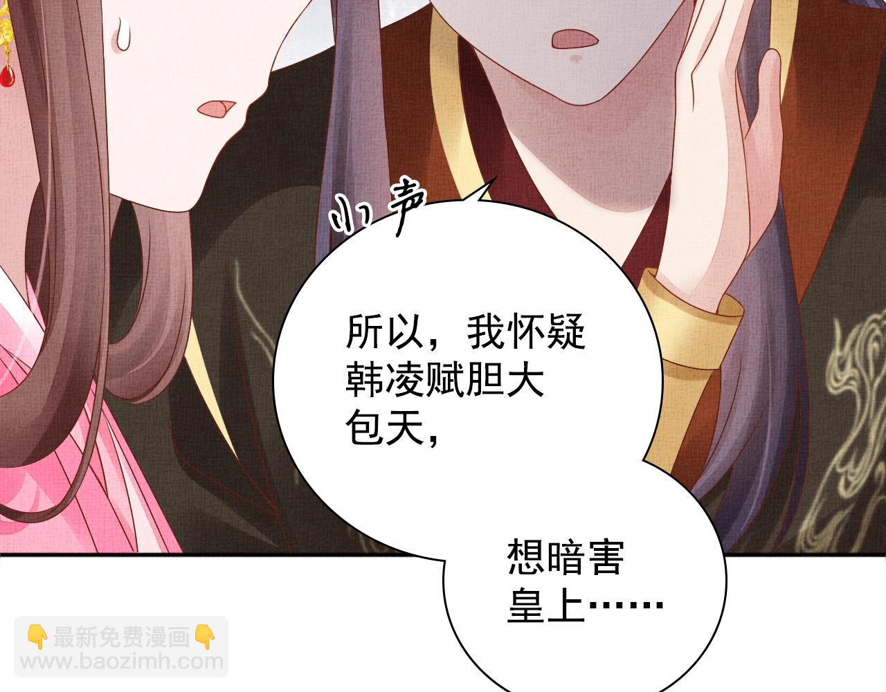 第72话 请远离我(1/3)-第73话