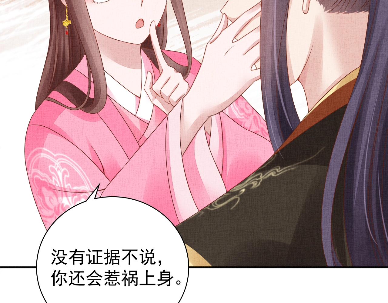 第72话 请远离我(1/3)-第73话