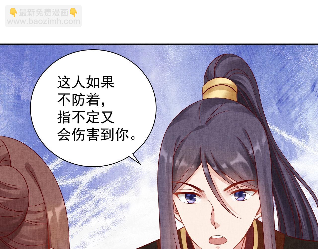 第72话 请远离我(1/3)-第73话